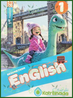 قطر الندى انجليزي (1) ابتدائي ترم (2) 2026