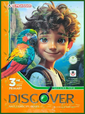 المعاصر ديسكفر (3) ابتدائي ترم (2) 2026