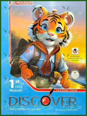 المعاصر ديسكفر (1) ابتدائي ترم (2) 2026