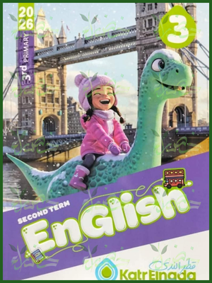 قطر الندى انجليزي (3) ابتدائي ترم (2) 2026