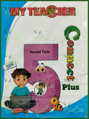 ماي تيتشر كونكت بلس (5) ابتدائي ترم (2) 2026