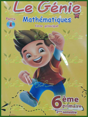 لو جيني ماث (6) ابتدائي ترم (2) 2026