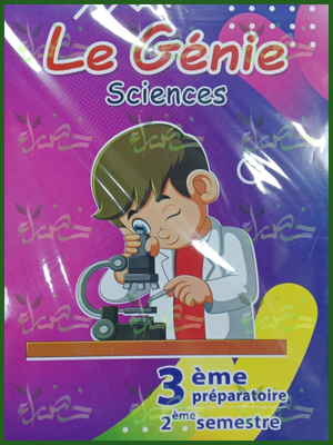 لو جيني ساينس (3) إعدادي ترم (2) 2026