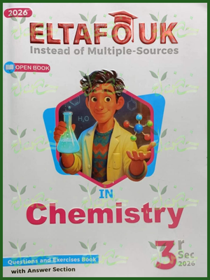 التفوق كيمستري (3) ثانوي أسئلة 2026