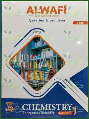 الوافي كيميستري (3) ثانوي أسئلة 2026