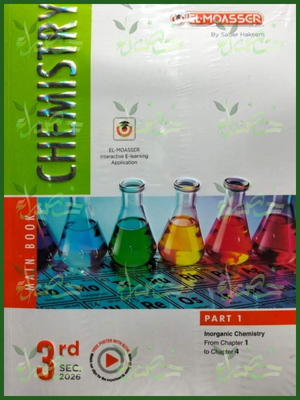 المعاصر كيمستري (3) ثانوي شرح وتدريبات 2026