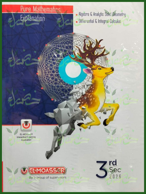 المعاصر بيور ماث (3) ثانوي لغات شرح وتدريبات 2026