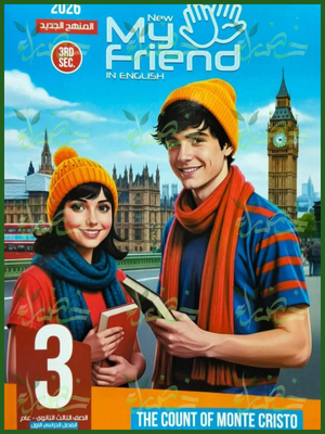 ماي نيو فريند انجليزي (3) ثانوي شرح وتدريبات ترم (1) 2026