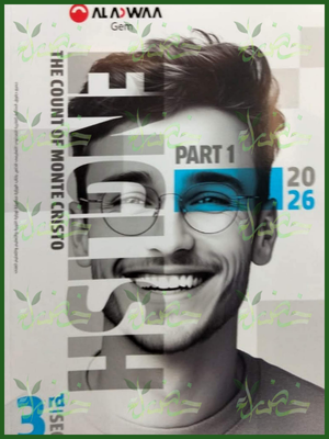 جيم انجليزي (3) ثانوي شرح وتدريبات ترم (1) 2026