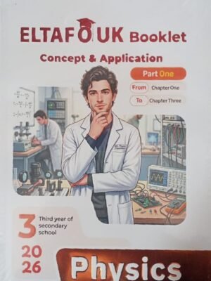 2026/03/1000687756.jpg التفوق فيزكس (3) ثانوي فكرة وتطبيق 2026