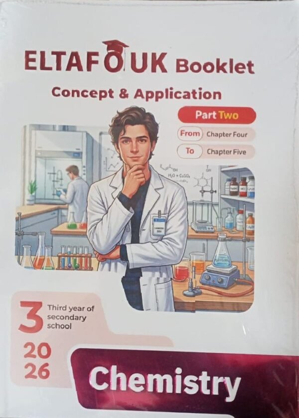 التفوق كيمستري (3) ثانوي فكرة وتطبيق 2026⁩