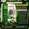 البرهان أحياء (3) ثانوي كورس التأسيس 2027