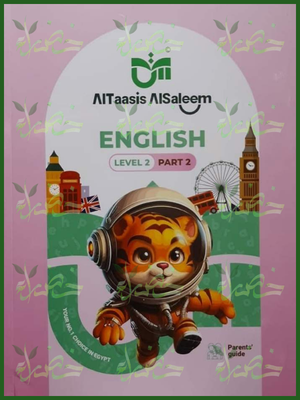 149_20260709_041827_٠١٤٨ التأسيس السليم انجليزي مستوى 2 جزء 2