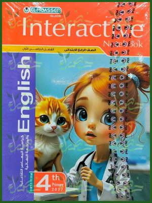 المعاصر انجليزي 4 ابتدائي ترم 1 2027