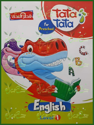 قطر الندى انجليزي تمهيدي مستوى 1
