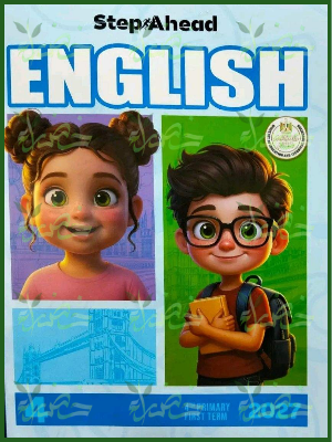 استيب اهيد انجليزي 4 ابتدائي ترم 1 2027