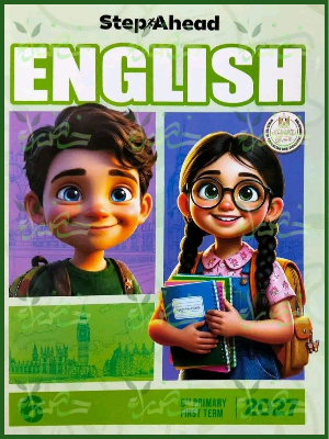 استيب اهيد انجليزي 6 ابتدائي ترم 1 2027