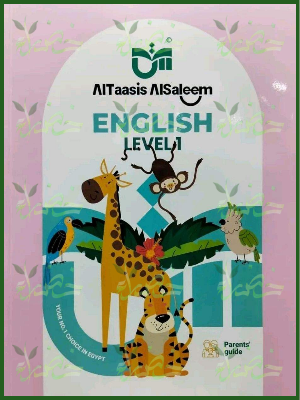 التأسيس السليم انجليزي مستوى 1