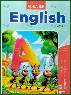 الباهر انجليزي 1 ابتدائي ترم 1 2027