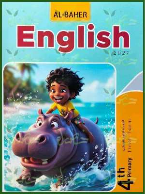 الباهر انجليزي 4 ابتدائي ترم 1 2027