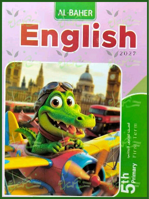 الباهر انجليزي 5 ابتدائي ترم 1 2027