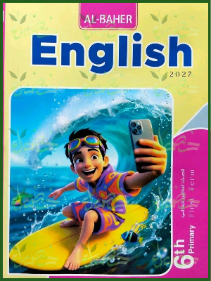 الباهر انجليزي 6 ابتدائي ترم 1 2027
