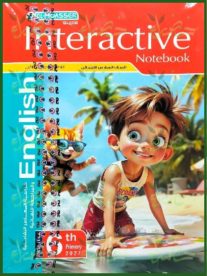المعاصر انجليزي 6 ابتدائي ترم 1 2027