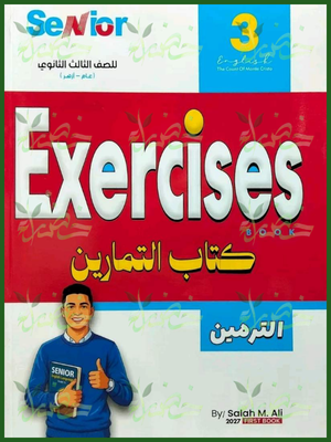 سينيور انجليزي 3 ثانوي تمارين
