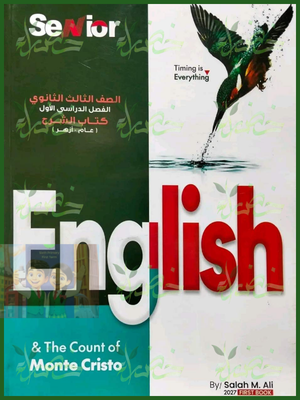 سينيور انجليزي 3 ثانوي شرح وتدريبات ترم 1 2027