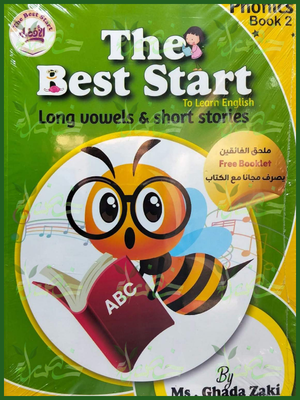 ذا بيست ستارت فونكس مستوى 2