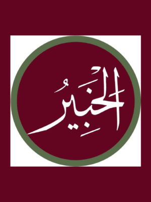 الخبير الامتحان تاريخ 2 بكالوريا ترم 1 2027