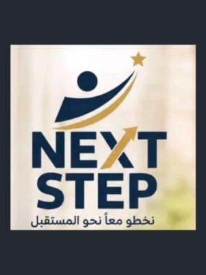 نيكست ستيب المرشد نحو 3 ثانوي أدبي شرح وتدريبات 2027