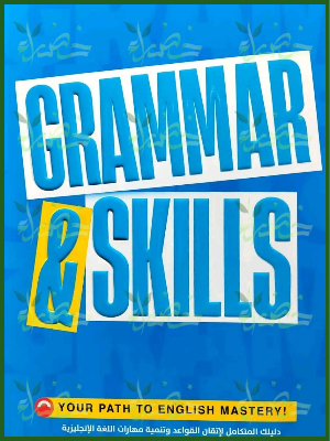جيم انجليزي 3 ثانوي جرامر 2027⁩