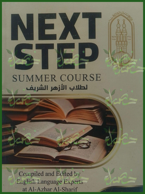 نكست ستيب انجليزي الكورس الصيفي